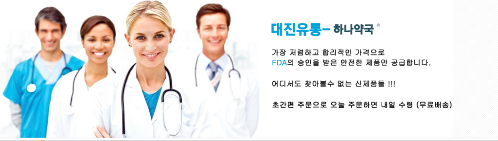 비아그라 어디서 구입