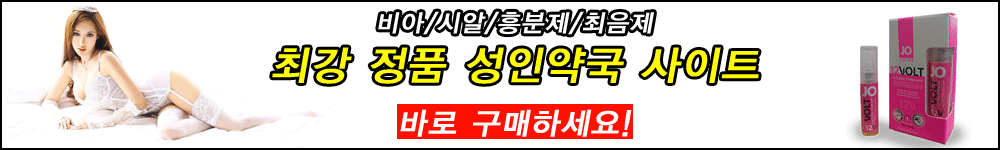 정품 시알리스 구매